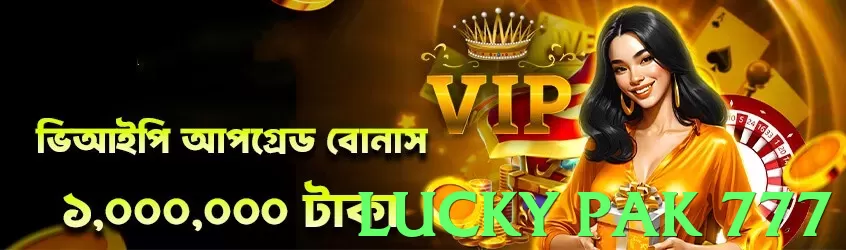lucky pak 777 Pakistan - 3