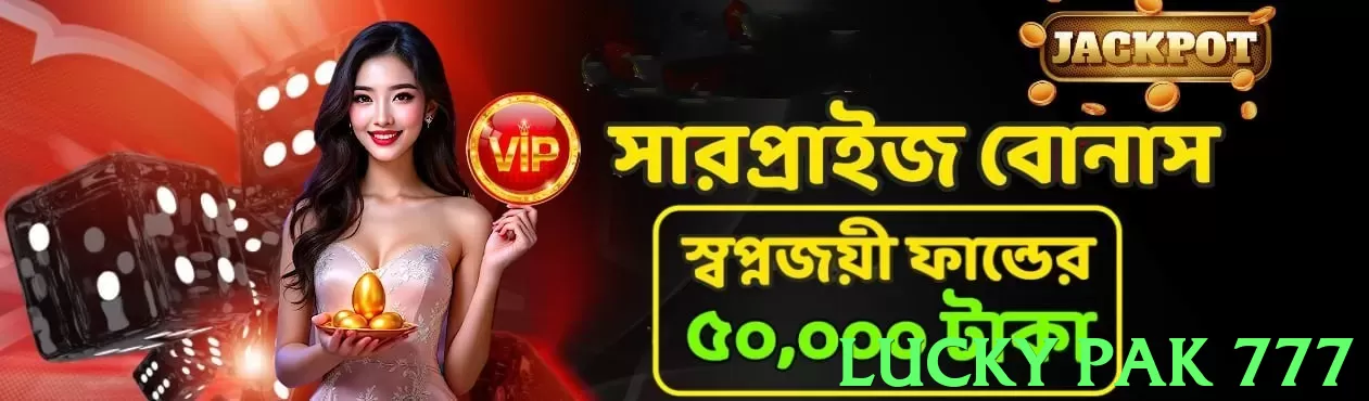 lucky pak 777 App - 5